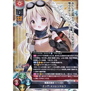 画像: 【SR】発見の意志『シトリン』 ミリア・メーレンドルフ