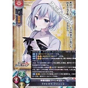 画像: 【SR】停滞の意志『アベンチュリン』 ファビオラ・プリリッコ