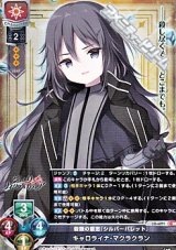 画像: 【SR】殺戮の意志『シルバーバレット』 キャロライナ・マクラクラン