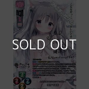 画像: 【SP】大人になりたいロシアンブルー 雪村 千絵莉
