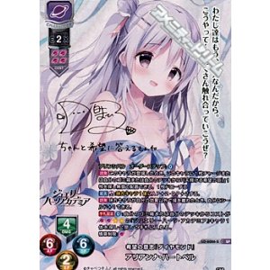 画像: 【SP】希望の意志『ダイヤモンド』 アリアンナ・ハートベル