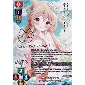 画像: 【SP】発見の意志『シトリン』 ミリア・メーレンドルフ