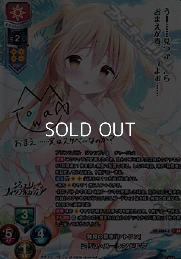 画像1: 【SP】発見の意志『シトリン』 ミリア・メーレンドルフ (1)