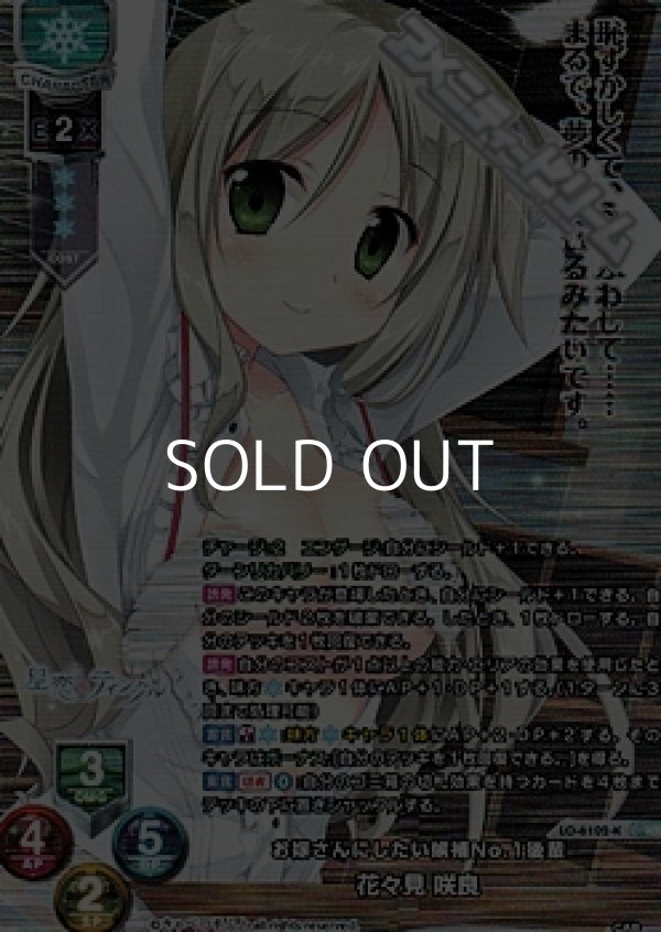 画像1: 【KR】お嫁さんにしたい候補No.1後輩 花々見 咲良 (1)