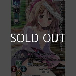 画像: 【KR】恋に憧れるお年頃 水神 蓮