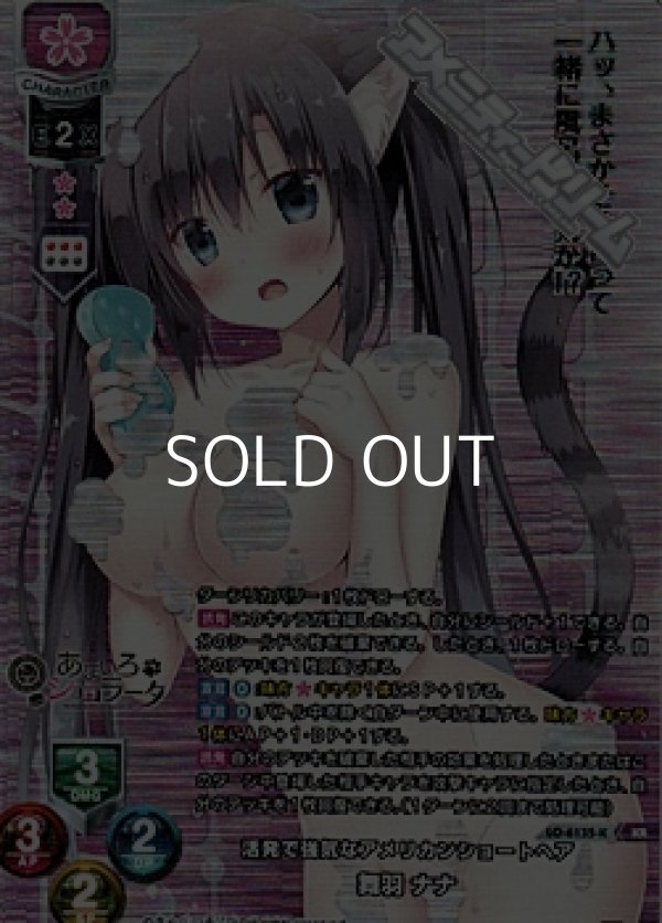 画像1: 【KR】活発で強気なアメリカンショートヘア 舞羽 ナナ (1)