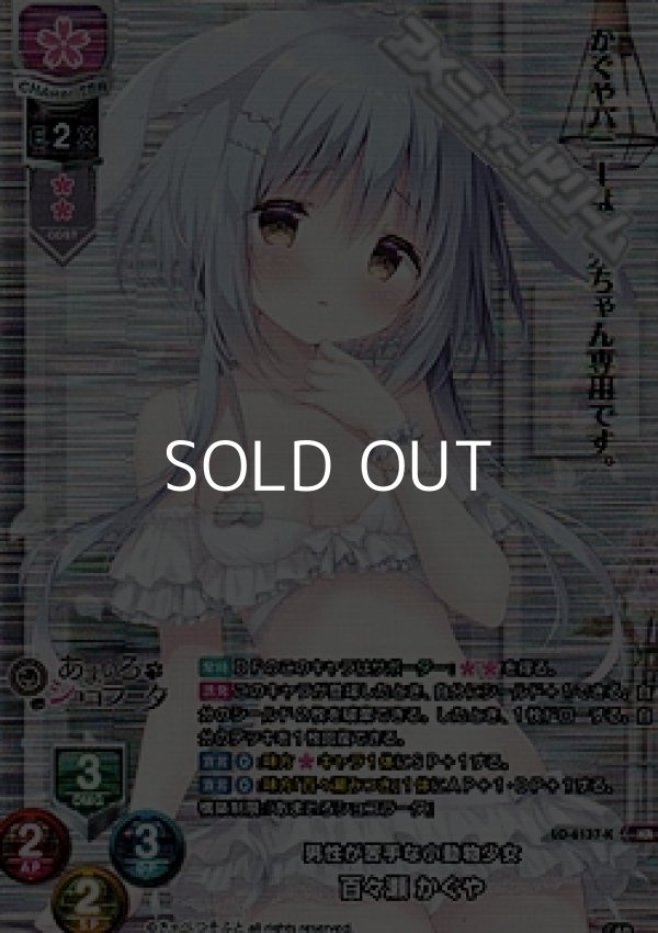 画像1: 【KR】男性が苦手な小動物少女 百々瀬 かぐや (1)