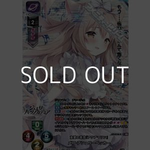 画像: 【KR】友愛の意志『アクアマリン』 メア・アシュリーペッカー