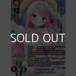 画像: 【KR】巡礼の意志『アゲート』 カーラ・S・クィンバーン