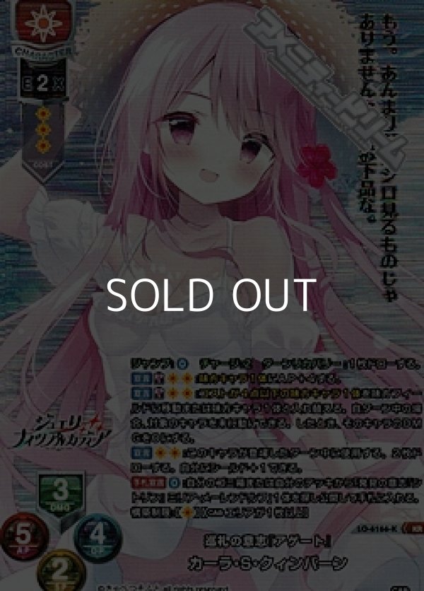 画像1: 【KR】巡礼の意志『アゲート』 カーラ・S・クィンバーン (1)