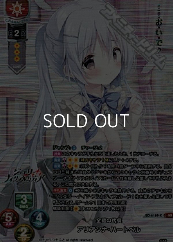 画像1: 【KR】全能の代償 アリアンナ・ハートベル (1)