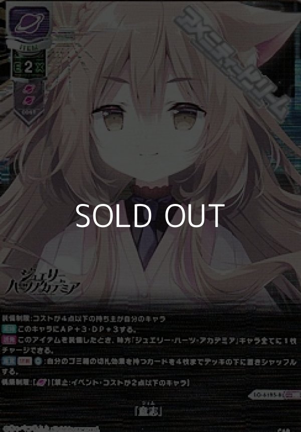 画像1: 【KR】 『意志』 (1)