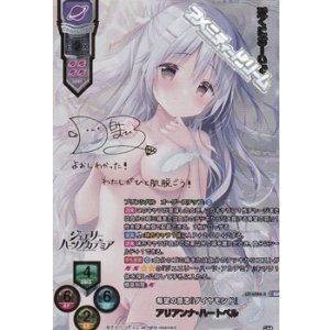 画像: 【SSP】希望の意志『ダイヤモンド』 アリアンナ・ハートベル