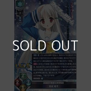 画像: 【SR】真面目で素直な携帯電話 高坂 姫子