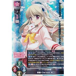 画像: 【SR】ハーフで才色兼備 前園・Clarissa・皐