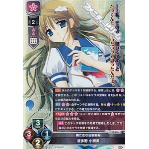 画像: 【SP】隣に住む幼馴染み 波多野 小奈美