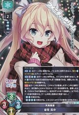 画像: 【SR】天真爛漫 皆見 真央