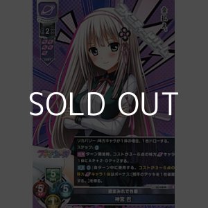画像: 【R】欲まみれで性悪 神宮 巴