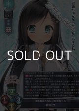 画像: 【SR】母性あふれるロリお姉ちゃん 朝霞 汐