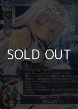 画像: 【SR】学園のプリンセス 墹之上 由乃
