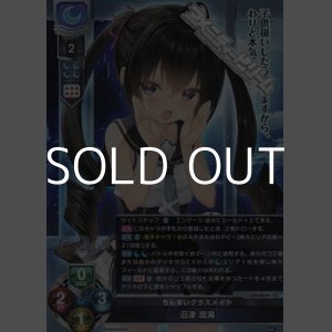 画像: 【SR】ちんまいクラスメイト 沼津 潤海