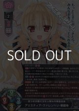 画像: 【SR】目つきが悪くコミュ障な月華会会長 アリスティア・ヴァレンベリ・華蔵寺
