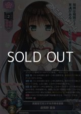 画像: 【SR】真面目でボッチな月華会会長 倉賀野 聖良