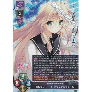 画像: 【SR】ドSな名門貴族令嬢 エルマリート・ド・ブランシュフォール