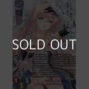 画像: 【SP】ドSな名門貴族令嬢 エルマリート・ド・ブランシュフォール