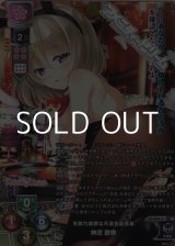 画像: 【KR】包容力抜群な天道会副会長 神流 歌奈