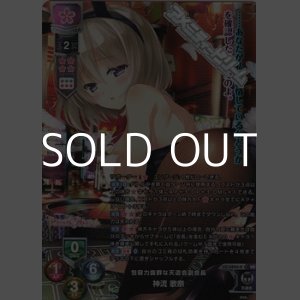 画像: 【KR】包容力抜群な天道会副会長 神流 歌奈