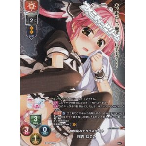 画像: 【KR】幼馴染みでクラスメイト 秋吉 ねここ