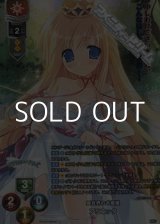 画像: 【KR】異世界のお姫様 アリエッタ