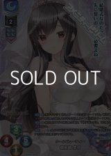 画像: 【P】クールビューティー 御前崎 悠羽