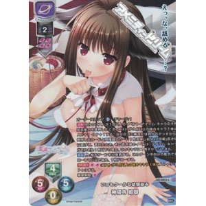画像: 【P】いつもクールな幼馴染み 神領寺 姫翠