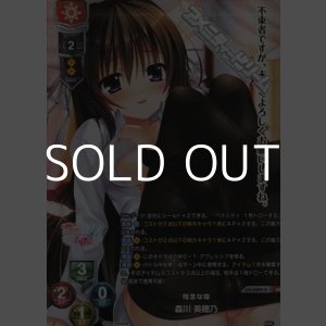 画像: 【KR】残念な嫁 森川 美穂乃