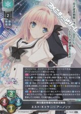 画像: 【SR】誇り高き完璧＆残念お嬢様 エスト・ギャラッハ・アーノッツ