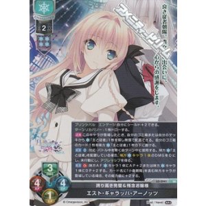 画像: 【SR】誇り高き完璧＆残念お嬢様 エスト・ギャラッハ・アーノッツ