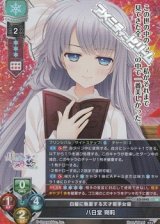 画像: 【SR】白髪に執着する天才若手女優 八日堂 朔莉