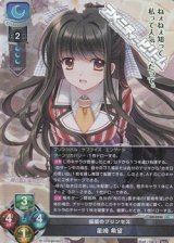 画像: 【SR】桜坂のプリンセス 星崎 希望