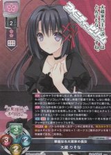 画像: 【SR】華麗なる大蔵家の長女 大蔵 りそな