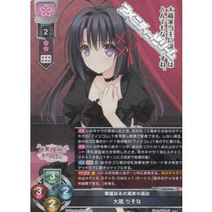 画像: 【SR】華麗なる大蔵家の長女 大蔵 りそな