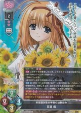 画像: 【SR】お世話が生き甲斐の幼馴染み 芙蓉 楓