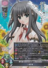 画像: 【SR】夢を追いかけるもう一人の幼馴染み 八重 桜