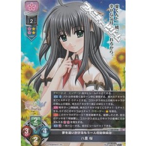 画像: 【SR】夢を追いかけるもう一人の幼馴染み 八重 桜