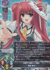 画像: 【SR】世界で一番偉い人（暫定） 闇野 夢子