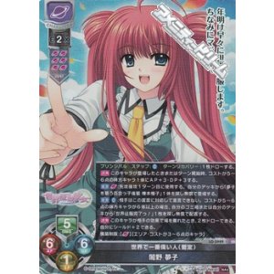 画像: 【SR】世界で一番偉い人（暫定） 闇野 夢子