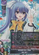 画像: 【SR】夢子を慕う百合っ子後輩 棟本 椿子