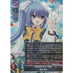 画像: 【SR】夢子を慕う百合っ子後輩 棟本 椿子