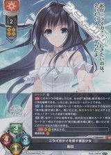 画像: 【SR】ニライカナイを探す家出少女 海咲